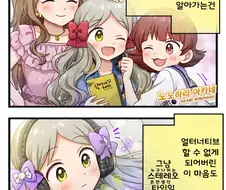 [@] 신곡에 대한 영감이 떠오른 로코.manhwa