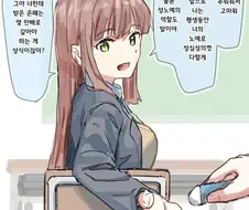 학교에서 착한일 함부로 하면 안되는 이유.manga