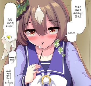 말딸/핫산) 빼빼로 게임 하자고 하는 다이아