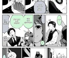 [말딸] 킹과 트레이너의 안약.manhwa
