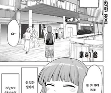 키쿠리가 샹년인 이유 망가