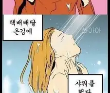 의식의흐름기법.manhwa