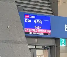 의외로 비행기 탑승 전 해야 할 것.jpg