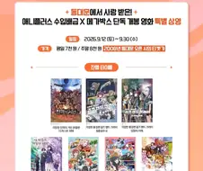 화려하게 불태우는 동대문 메가박스.jpg