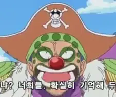 원피스) 흰수염:관심 없다고..안 할 거라고..아 쫌!!