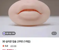 매우 폭력적인 네이버쇼핑몰 썸네일