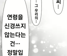 100살 넘은 엘프 만화 결말 개웃기네