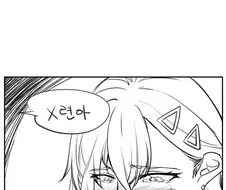 필터링의 위험성.manhwa