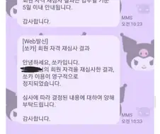 쏘카 레전드 영정사유