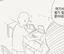 드물게 인간이 나오는 만화