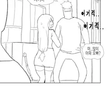 상어이빨 여친 만화