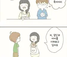 죽고싶은 만화.manwha