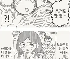 처녀를 산 제물로 바쳐라