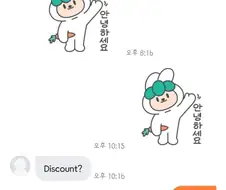 안녕하세요- 안녕하세요 - ??? - 꺼져.jpg