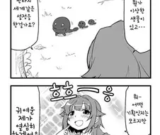 @) 이세계에 간 사치코가 오크랑 만나는 만화