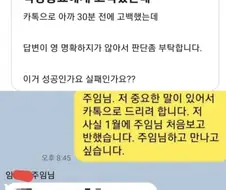 직장동료에게 고백했는데..jpg