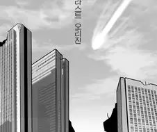 라오) 고독한 미식가가 된 사령관 만화