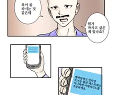 킬러들에게 협박 당하는 여자.manhwa