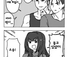 (fate)칼데아에서 가장 에로한 사람으로 경쟁하는 슼줌마.manga