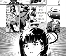 블루아카)학부모 취급받는 리오
