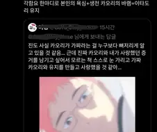 주술회전) 이타도리 부모님 관련 가설