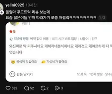 개혜자 개레전드 개야르