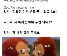 전립선 검사 받을 준비 되셨나요