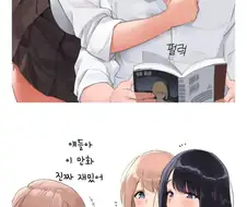 왕따 소년이 학교에서 여자애들한테 조리돌림 당하는 만화