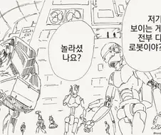 오랜 시간동안 잠을 잔.manwha