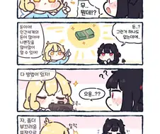 나쁜짓을 꿀빨면서 하는 만화