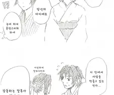 스압 귀멸) 시노부가 기유 아이를 임신하고 출산.manga