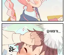 오빠는끝) 오야마가 나쁜거니까...!