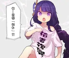 원신)ㅁㅁ글로리
