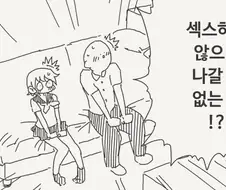섻못방에 갇히는.manga