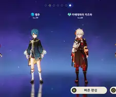 원신) 멀떡1인지한 파티가 이상한 만화때문에 쓰레기팟으로 보이잖아