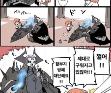 [FGO]고구마 구워먹는 만화