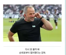 다시보지 못할걸 캡쳐하는 감독