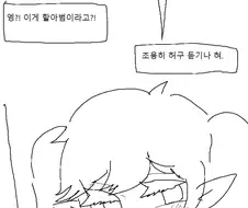 메스가키 할아범과 시골처녀.manhwa