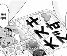 금발 양아치한테 농락당하는 호구 만화