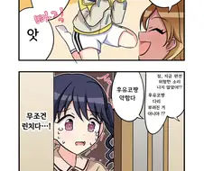 @) 후유코쨩 피규어 만지는 아사히.manga