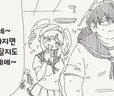 돼지녀 능욕하는 만화.manga