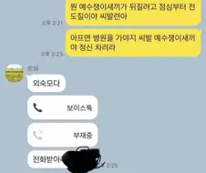 몸이 아프면 병원보다 예수님을 찾으세요