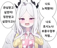 블루아카,약후)귀엽고 불쌍한 히나.manga(약피폐)