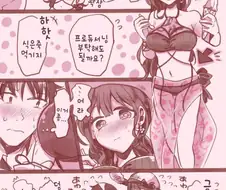 [@]수영복 끈 풀린 치유키 만화