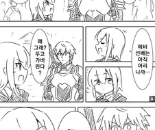 모르는 사람이 말거는.manhwa