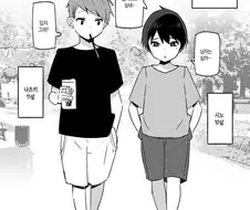 어릴적 같이 여장하던 소꿉친구.manhwa