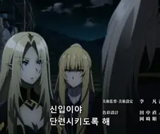 [어둠의실력자]신입이 들어오는 새도우 가든