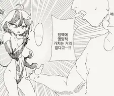 서큐버스 만화.manhwa