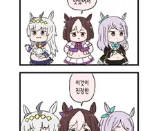 [말딸] 울려라 팡파레.manhwa