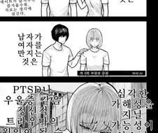 남자가 여자 만지는 것은 .manwha